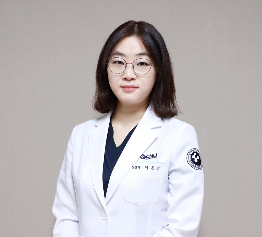 신경과 이은경 이미지