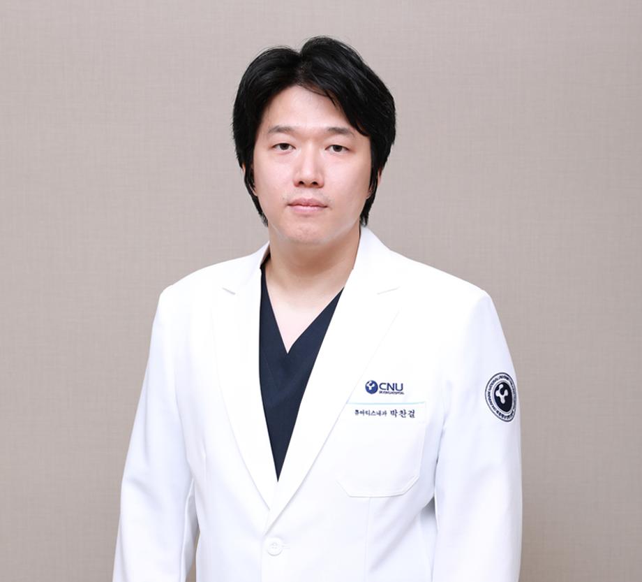 류마티스내과 박찬걸 이미지